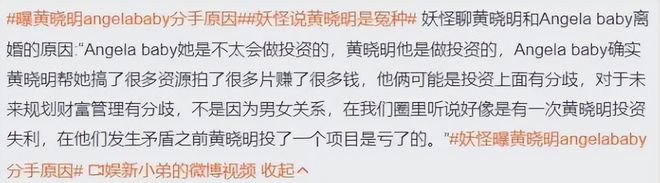 似曝光杨颖先提出来的理由有些牵强！AG真人试玩平台黄晓明离婚原因疑(图16)